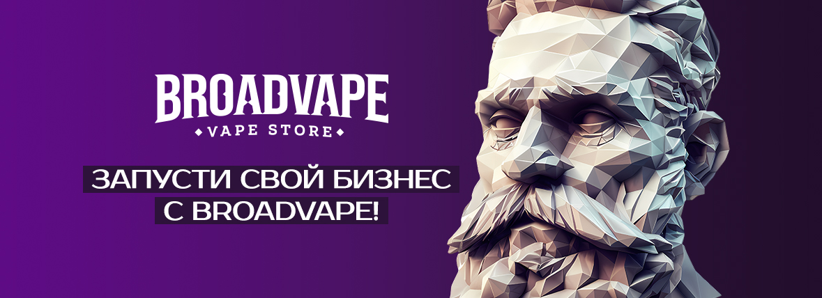 BROADVAPE- ваш ключ к предпринимательству!