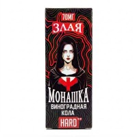 Виноградная кола 70мг Hard Злая монашка SALT 30мл Жидкость