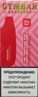 Картридж ЭСДН GTM BAR BOND 6000 Cranberry Grape (Клюква с виноградом)