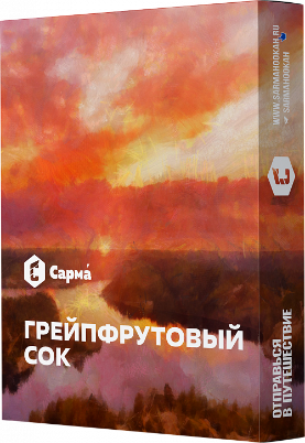 Табак Грейпфрутовый Сок "Сарма" 25гр.
