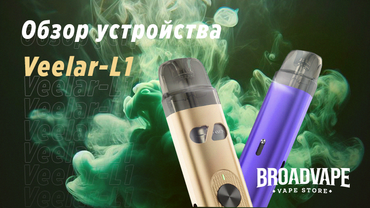 Обзор Veelar L1