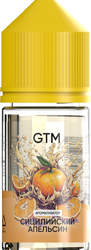 Ароматизатор для 30мл GTM Sicilian orange (Сицилийский апельсин)