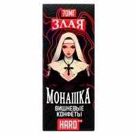 Вишневые конфеты 70мг Hard Злая монашка SALT 30мл Жидкость