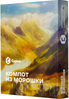 Табак Компот из морошки "Сарма" 25гр.