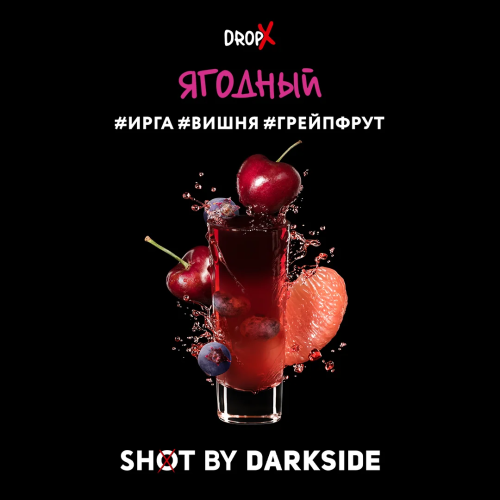 Табак Ягодный DarkSide Shot 30гр.