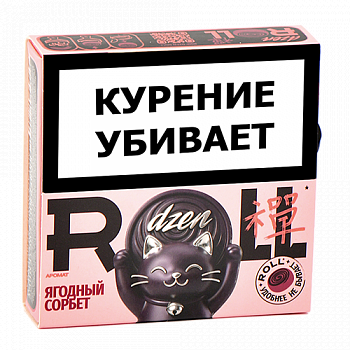 Табак Ягодный сорбет DZEN Roll 20гр.