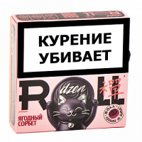 Табак Ягодный сорбет DZEN Roll 20гр.