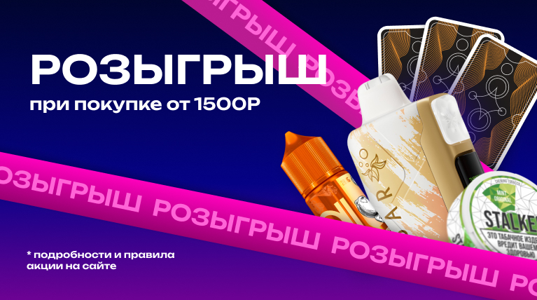 ЗАПУЩЕН РОЗЫГРЫШ! 