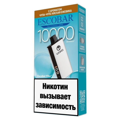 ЭСДН ESCOBAR VIBE 10000 2% Чупа-чупс Кислая ежевика