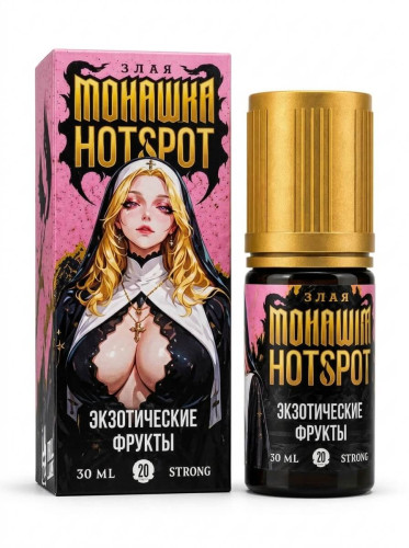 Экзотические фрукты 70мг Злая монашка х HOTSPOT SALT 30мл Жидкость