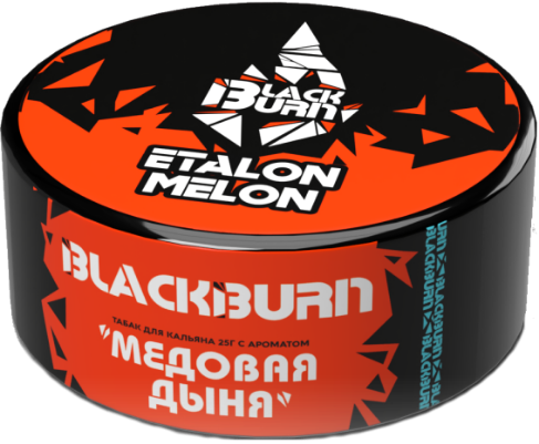 Табак Медовая дыня (Etalon Melon) "Burn Black" 25гр.