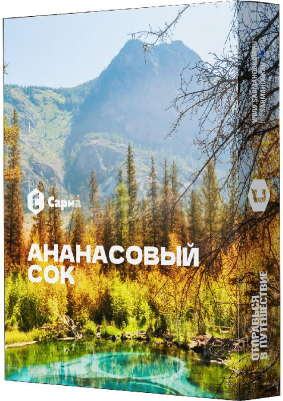Табак Ананасовый Сок "Сарма" 25гр.