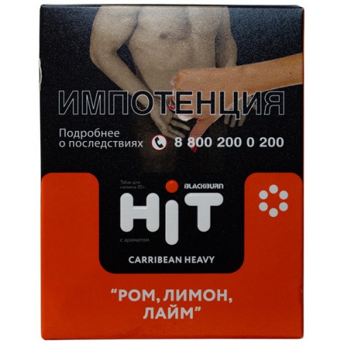 Табак Carribean Heavy "Burn Black HIT" 30гр.