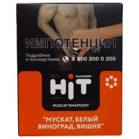 Табак Muscat Rhapsody "Burn Black HIT" 30гр.
