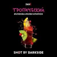 Табак Тропический DarkSide Shot 30гр.