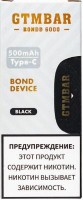 МСДН GTM BAR BOND 6000 Black (Черный)
