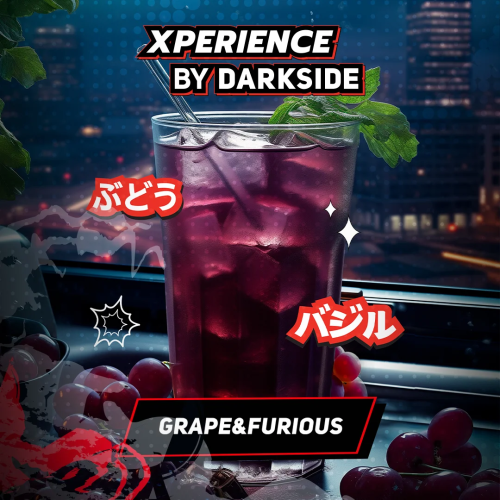 Табак Грэйп энд Фьюриос DarkSide XPERIENCE 30гр.