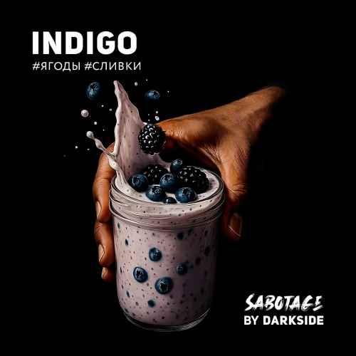 Табак Индиго DarkSide Саботаж 30гр.