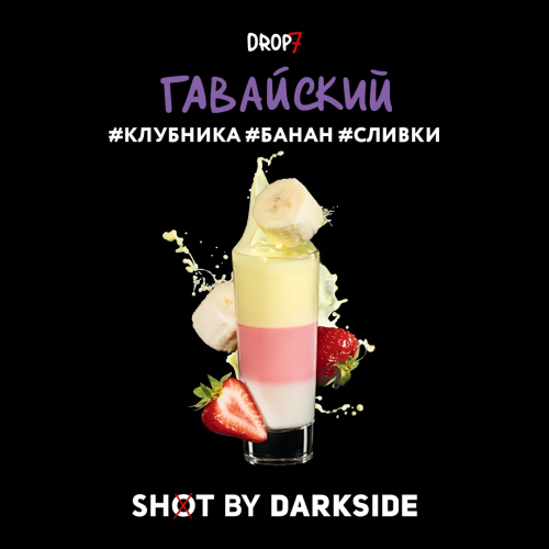 Табак Гавайский DarkSide Shot 30гр.