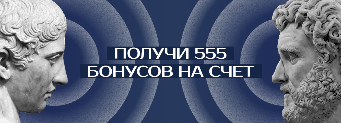 Бот с бонусами вас уже ждет