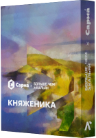 Табак Княженика "Сарма" 25гр.
