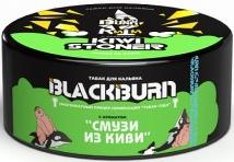 Табак Kiwi Stoner "Burn Black" 25гр.