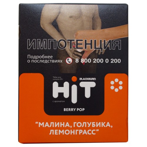 Табак Berry Pop "Burn Black HIT" 30гр.